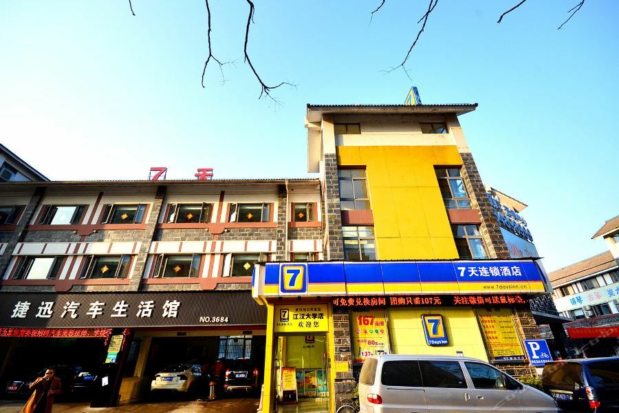 7Days Inn Wuhan Zhuankou Development Zone Jianghan University Eksteriør billede